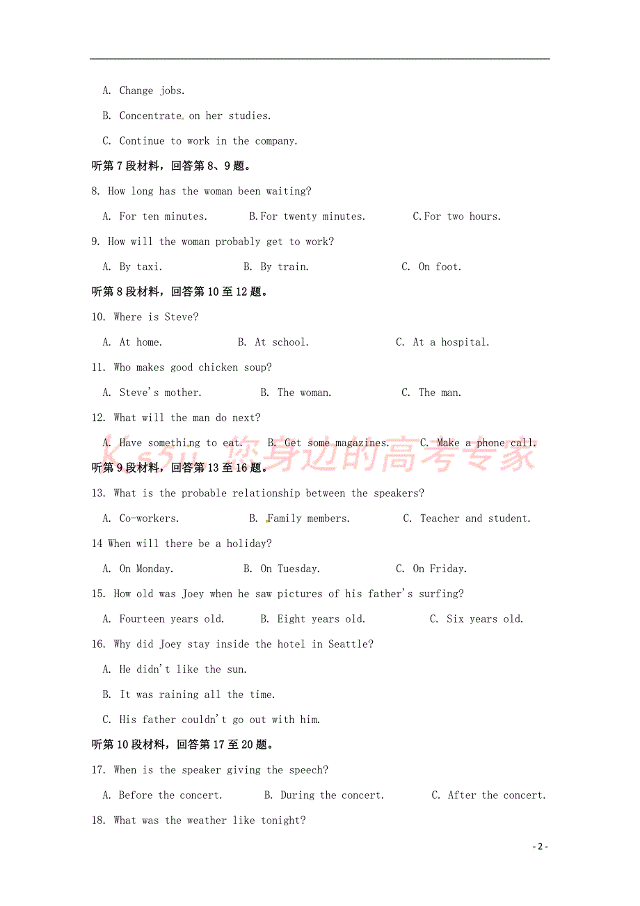 2018－2019学年高二英语上学期期中试题_第2页