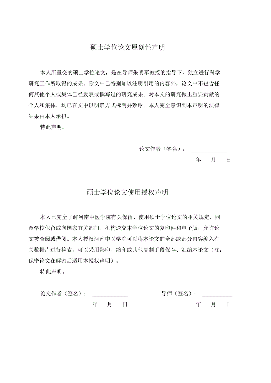 皂角刺对动脉粥样硬化模型大鼠血脂、一氧化氮及c反应蛋白影响_第1页