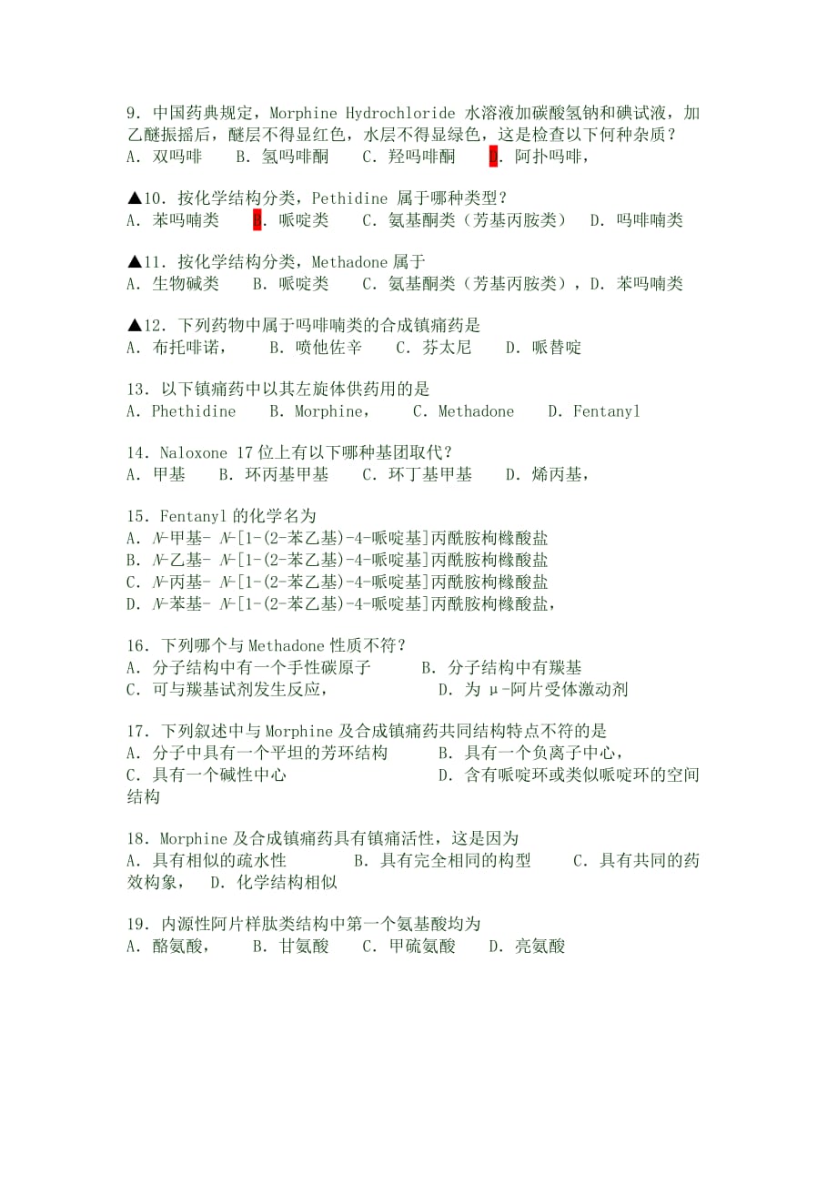 药物化学考试复习题资料_第2页