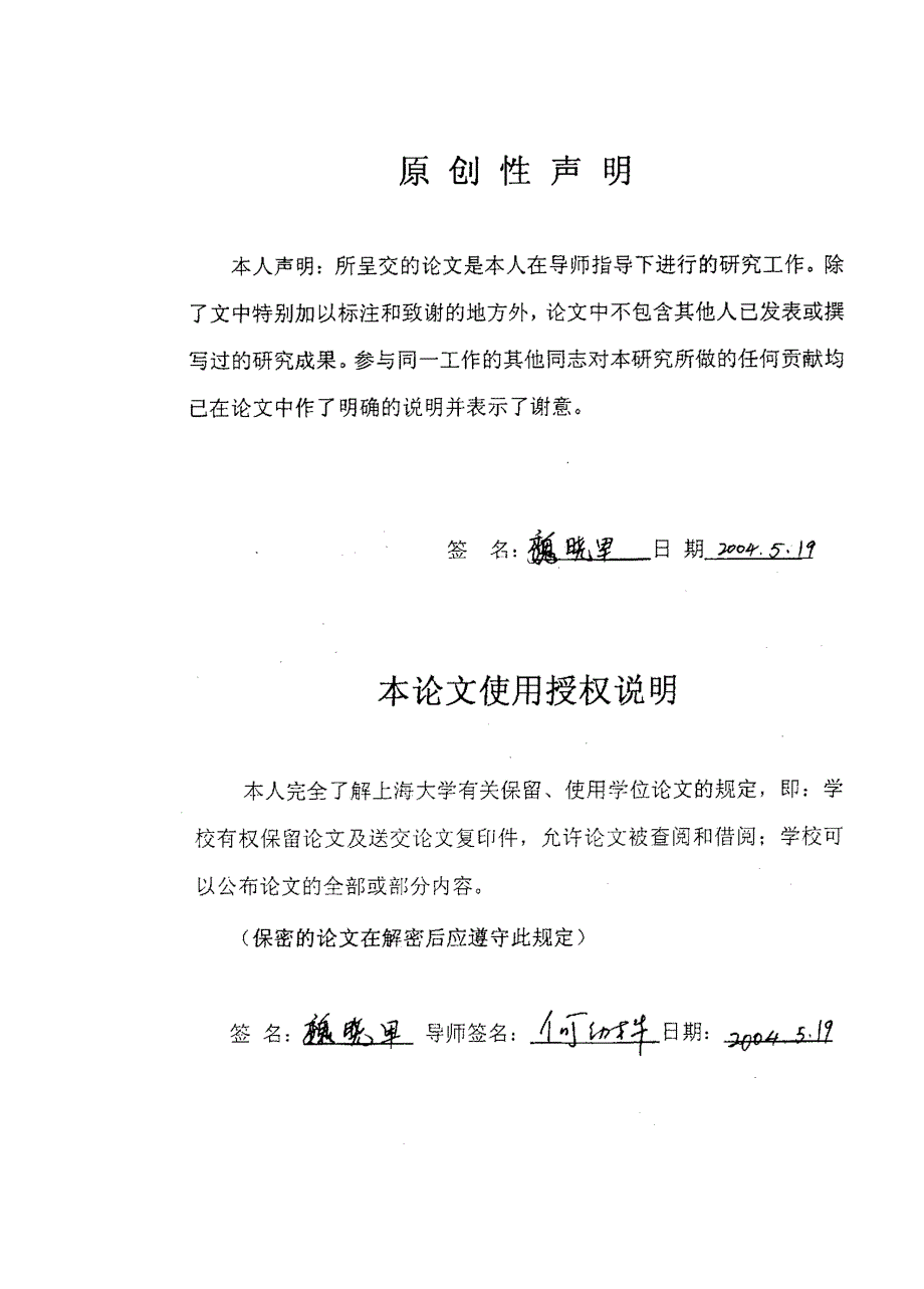 关于带未知函数线性附加项的简化boussinesq方程的稳定性_第4页