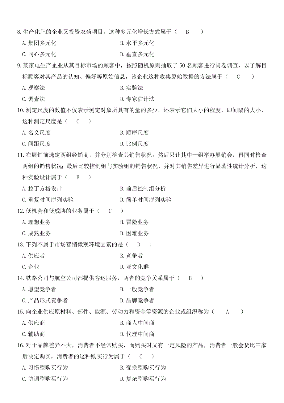 自考市场营销学2009.7-2012.4年历年试卷与答案_第2页