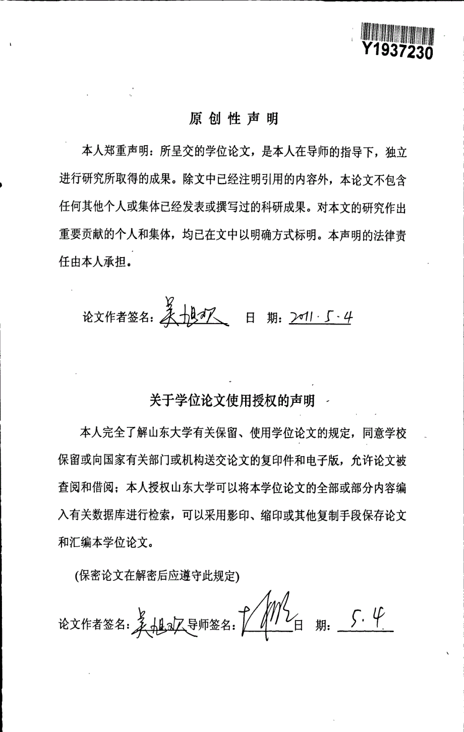 我国刑诉中证人出庭作证率低的原因及对策_第3页