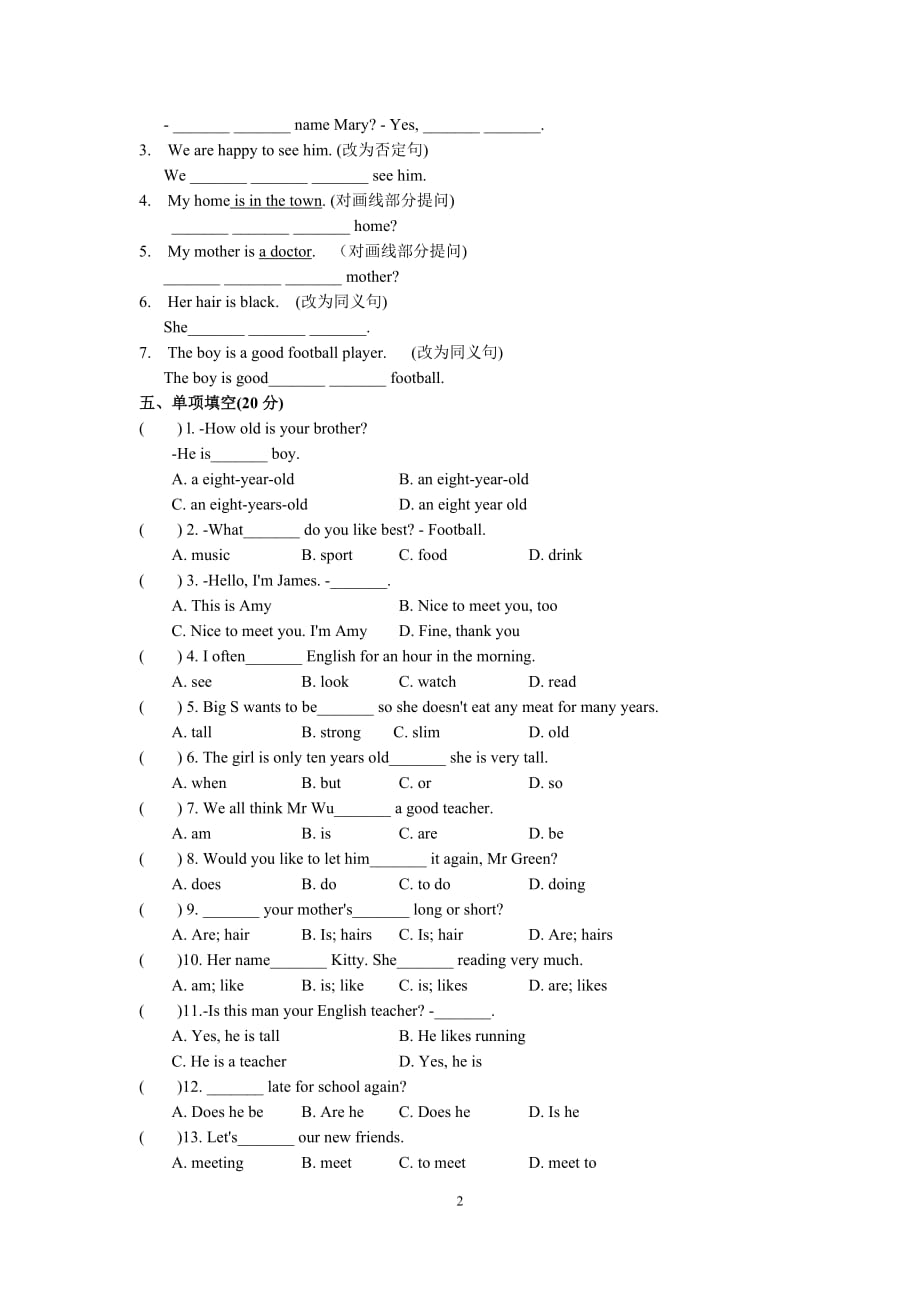 初中英文测试试卷7A-Unit1-This-is-me!-单元检测卷（B）_第2页