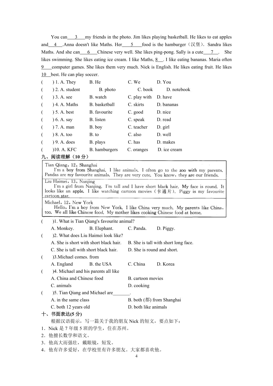 初中英文测试试卷7A-Unit1-This-is-me!-单元检测卷（B）_第4页