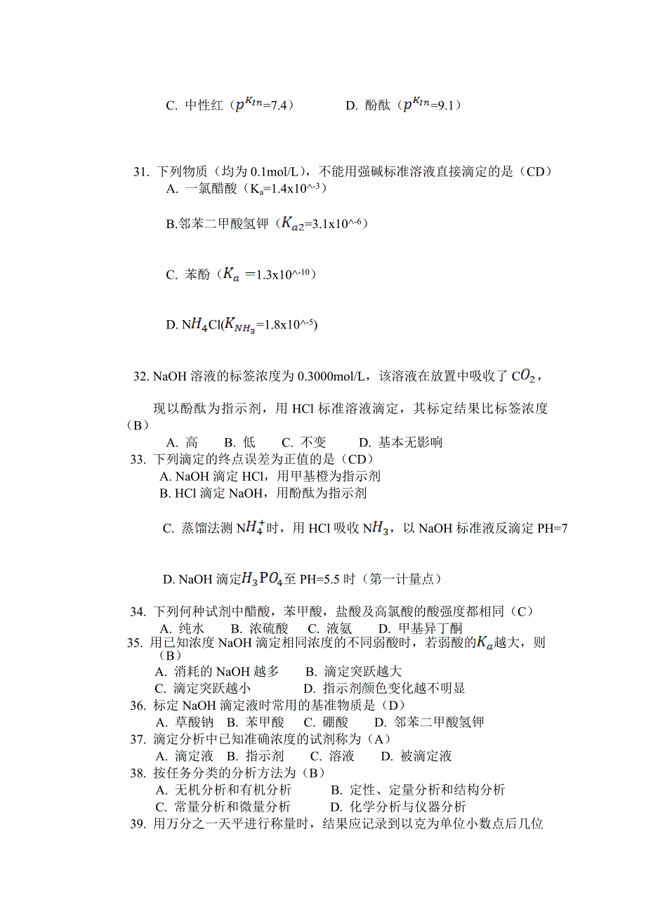 分析试题2._第4页