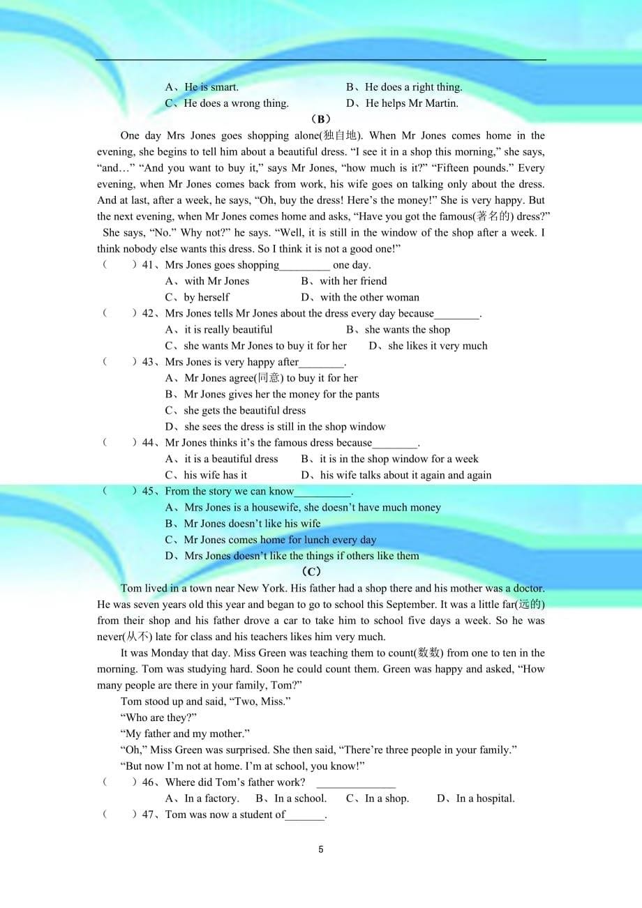 人教版七年级英语下册期中考试_第5页