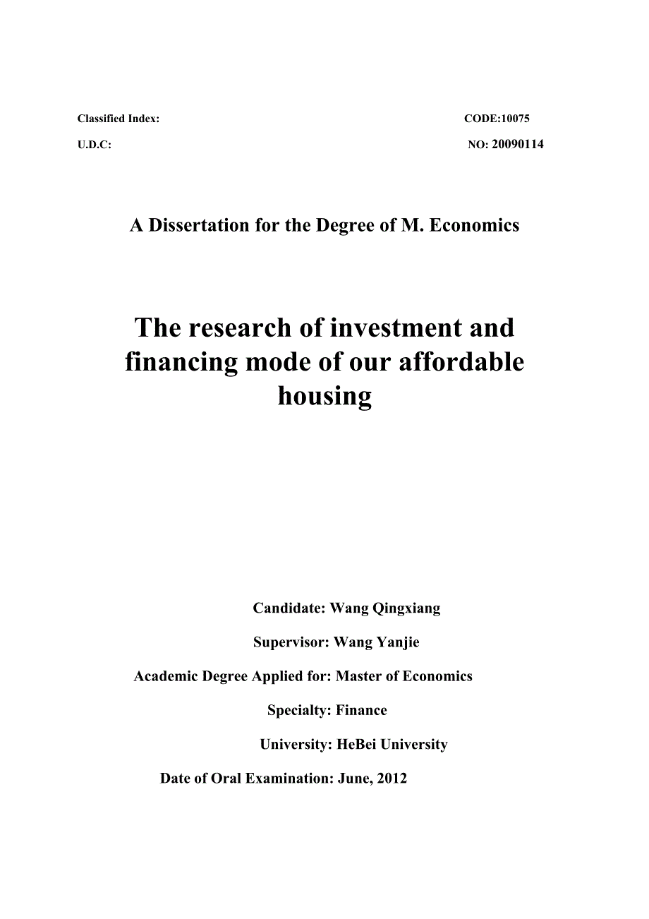 我国保障性住房投融资模式研究_第2页