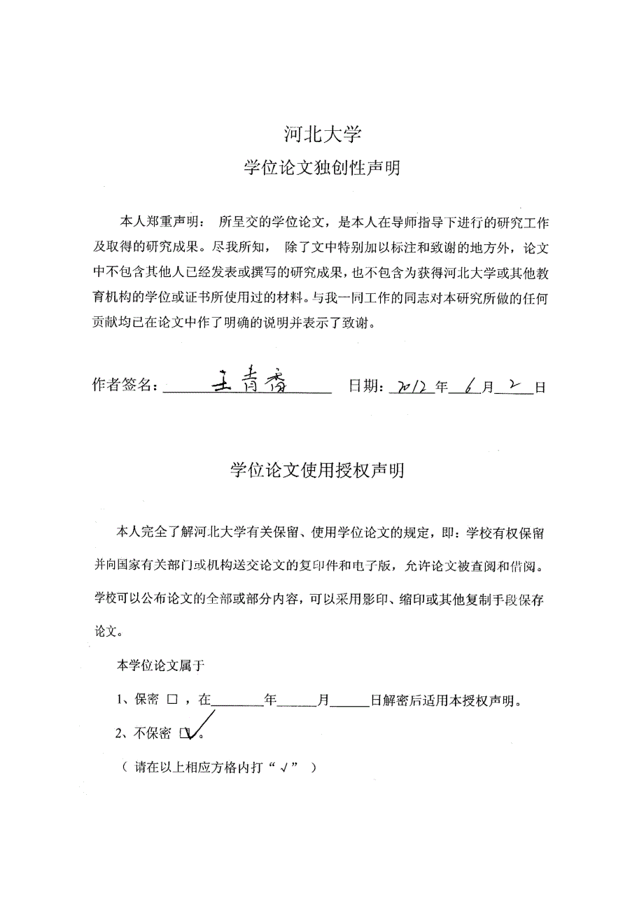 我国保障性住房投融资模式研究_第3页