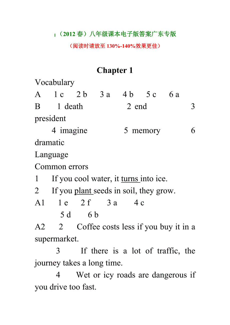 八年级英语综合练习册标准答案(全学期)_第1页