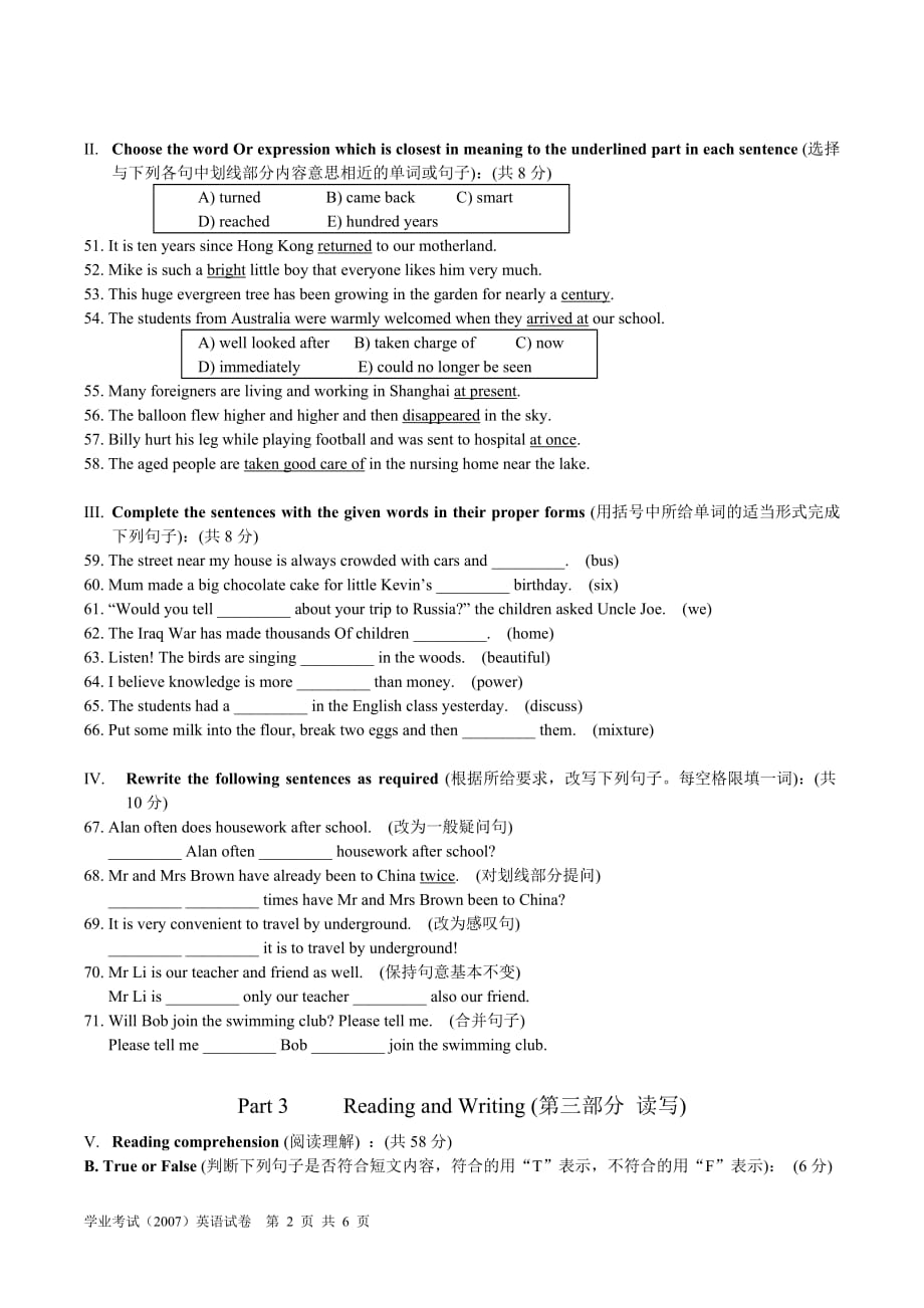 2007年上海市中考英语试题及标准答案_第2页