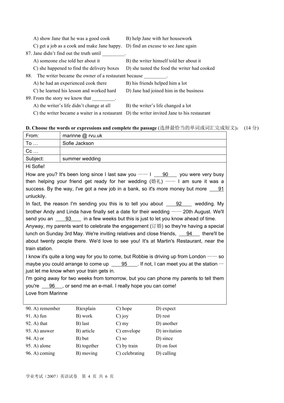 2007年上海市中考英语试题及标准答案_第4页