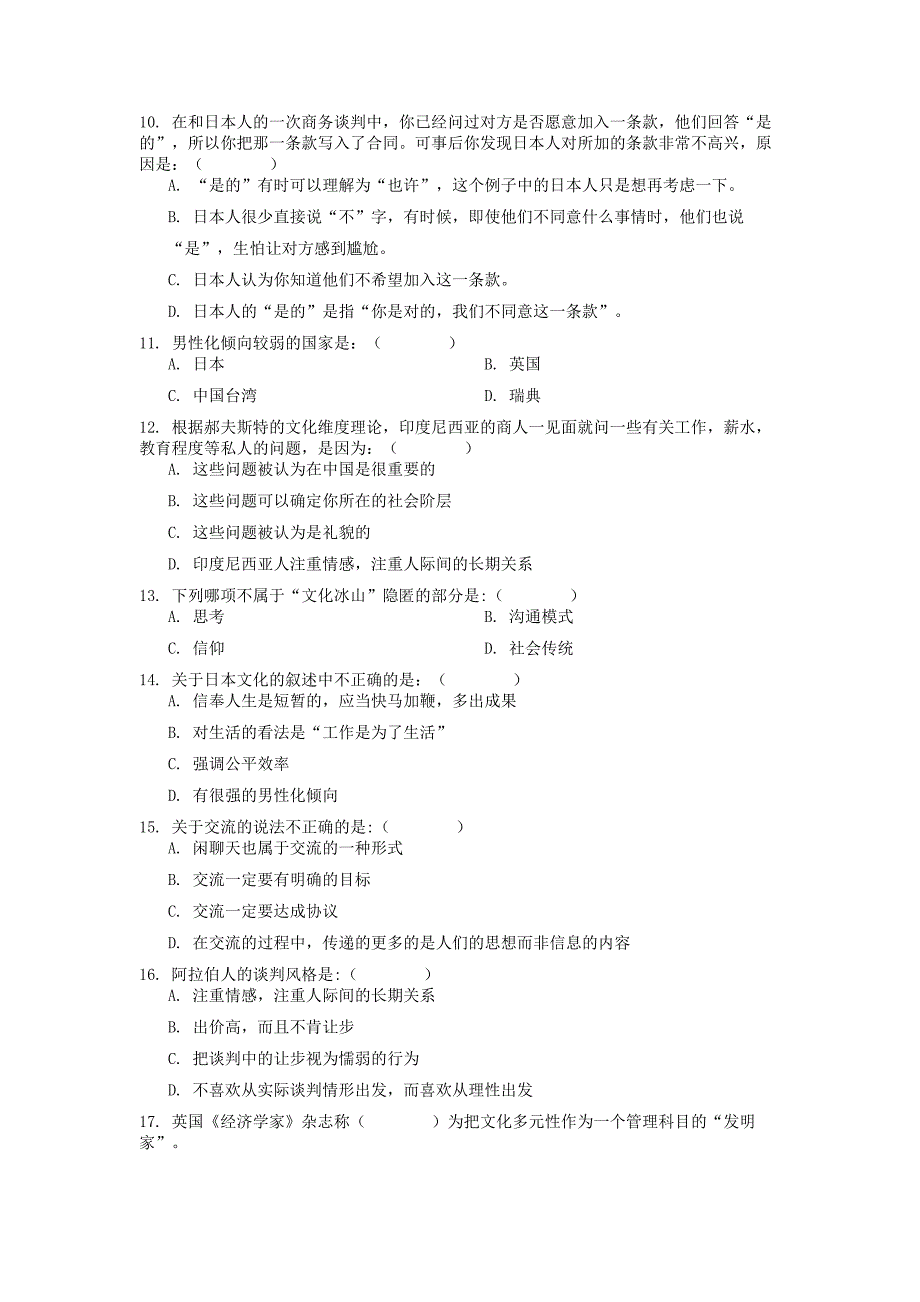 跨文化管理---答案_第2页