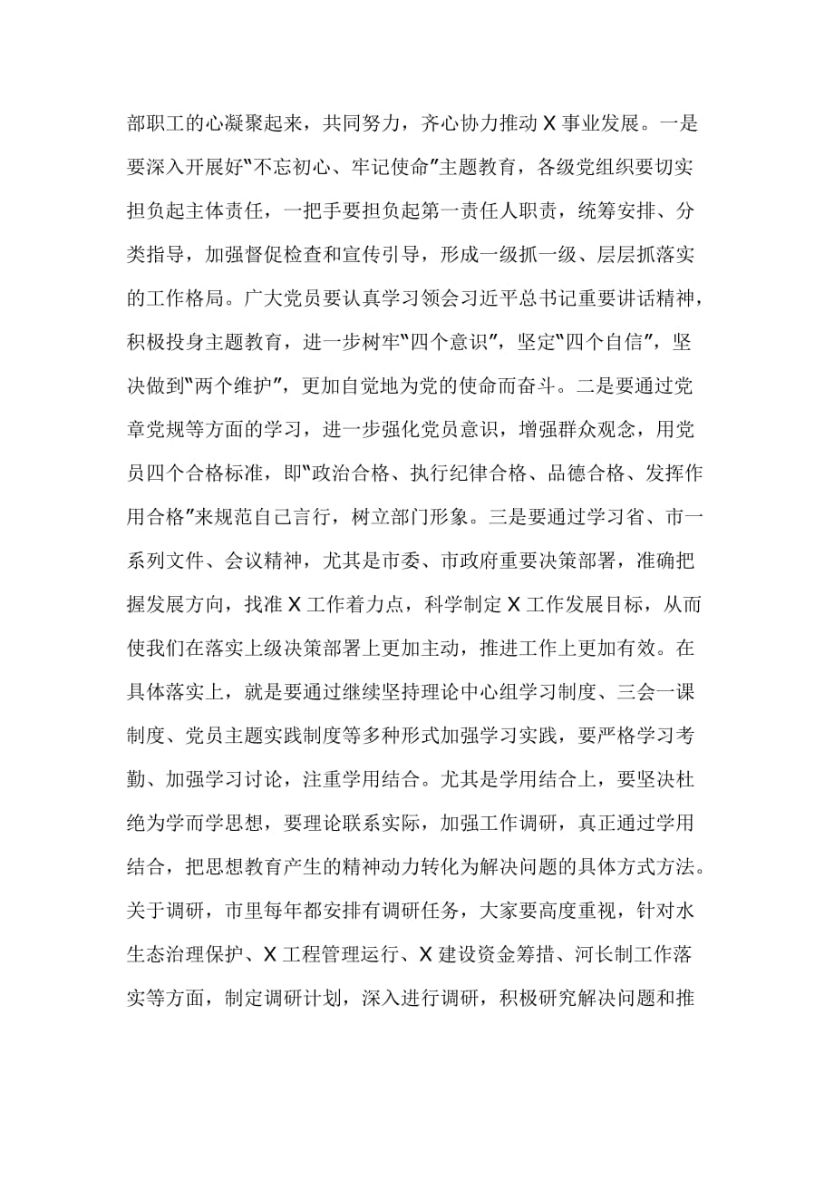 党建述职评议会议上的讲话范文_第4页