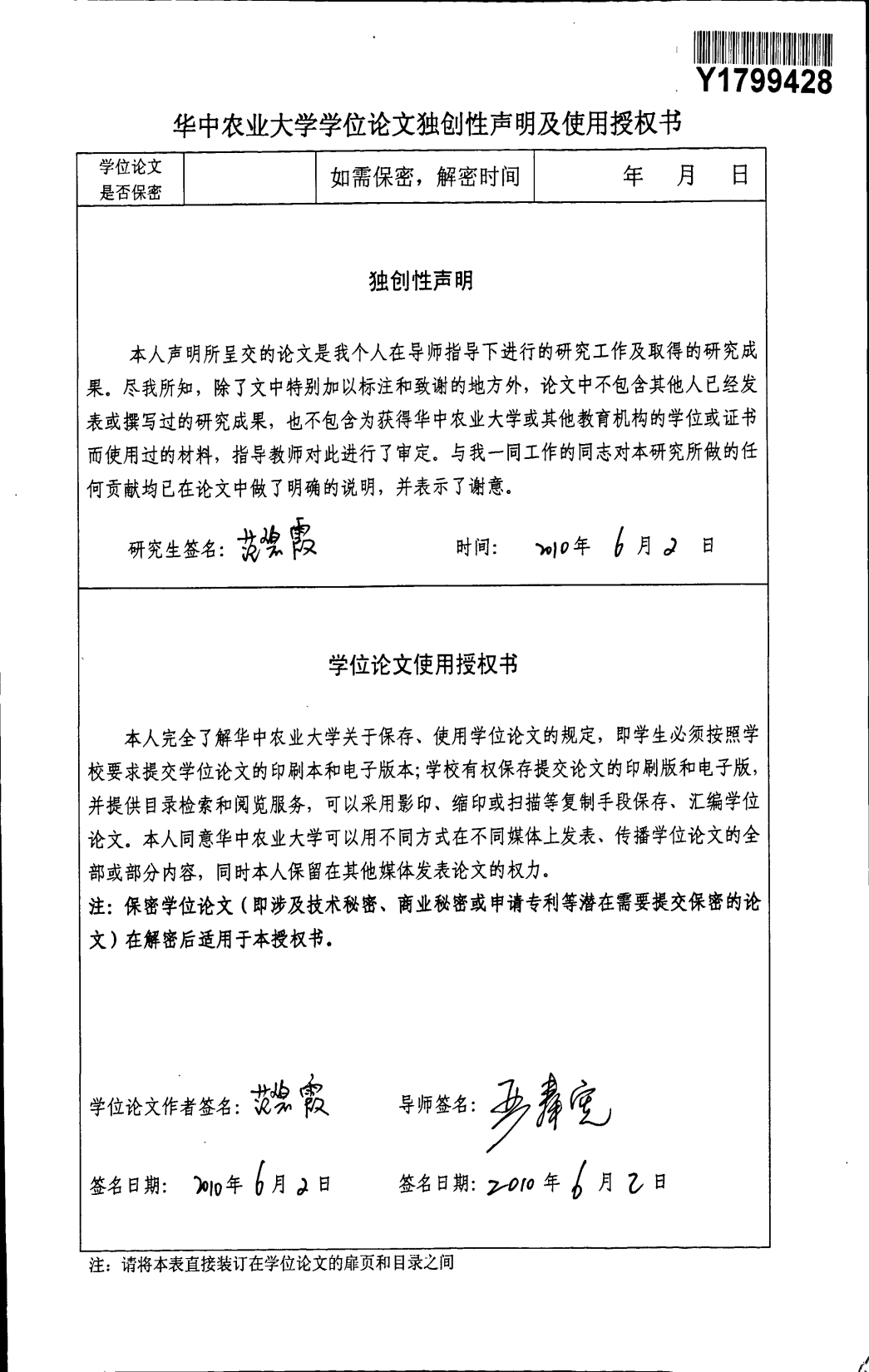 农产品物流中心选址决策研究——以武汉市为例_第3页