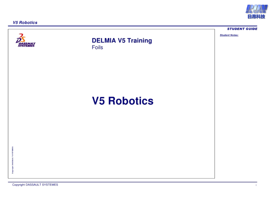 DELMIA机器人仿真培训资料_第1页