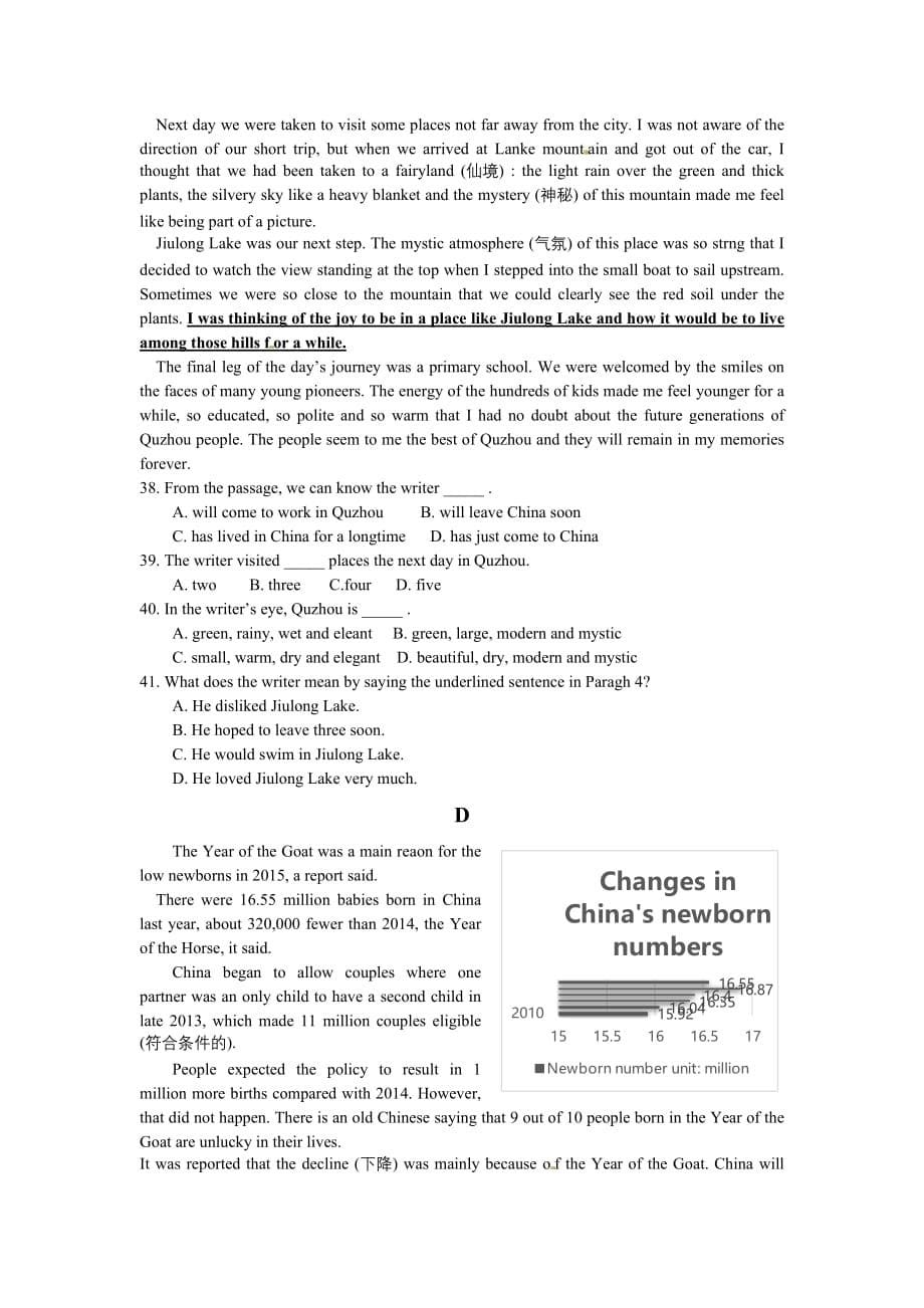 2016年衢州市中考英语试题及标准答案_第5页