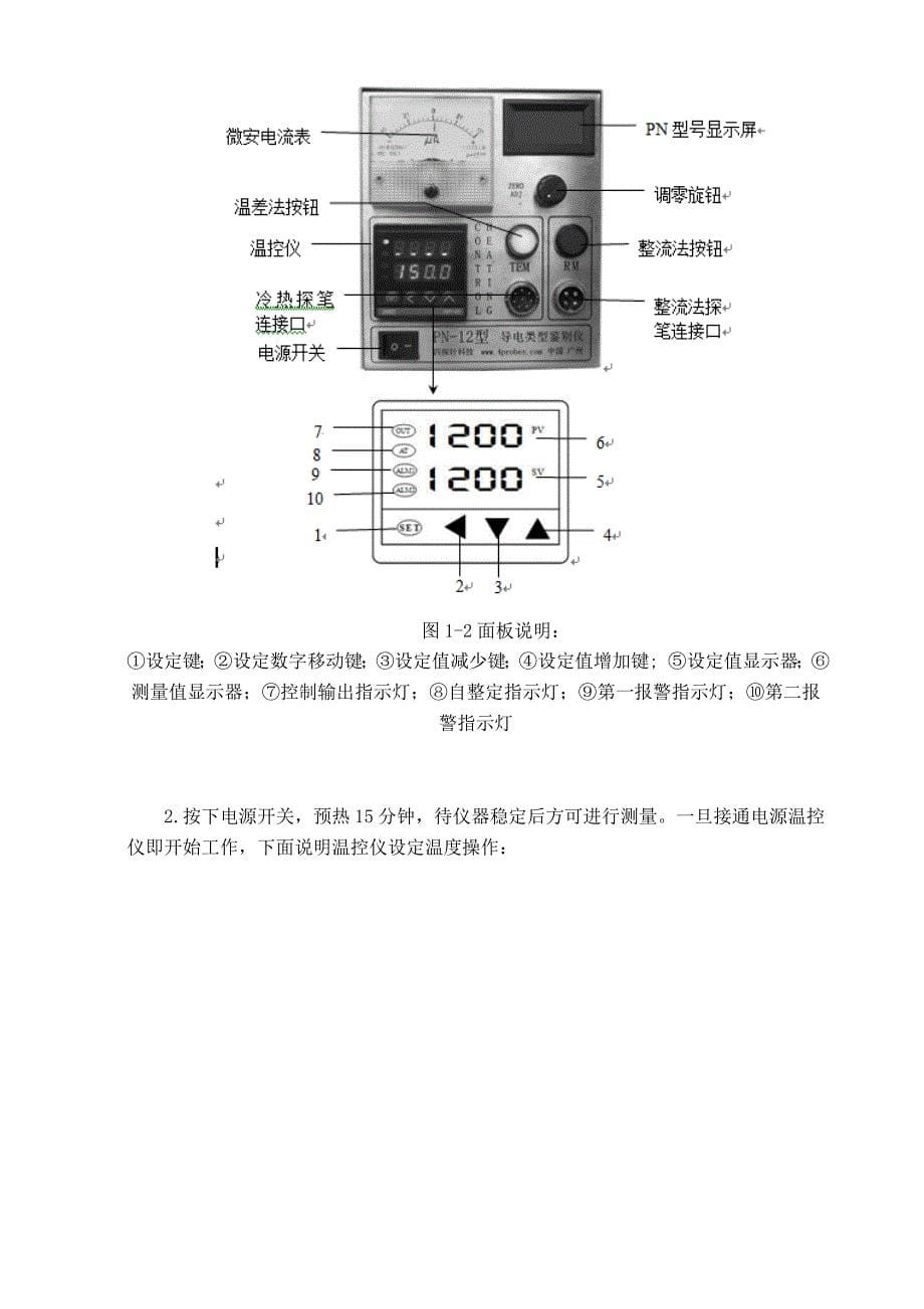 实验讲义-功能材料专业._第5页