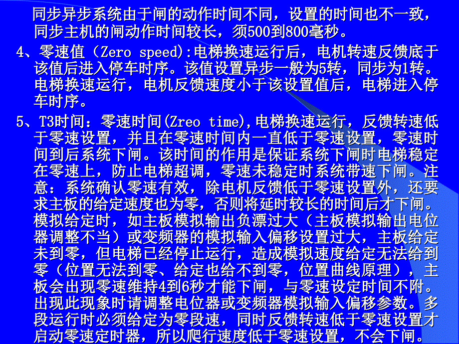 蓝光BL2100调试资料._第4页