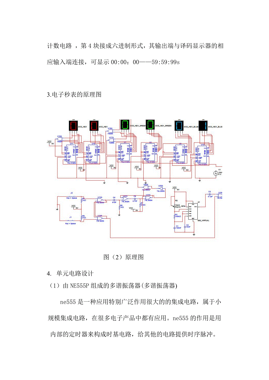 电子秒表的设计讲解_第4页