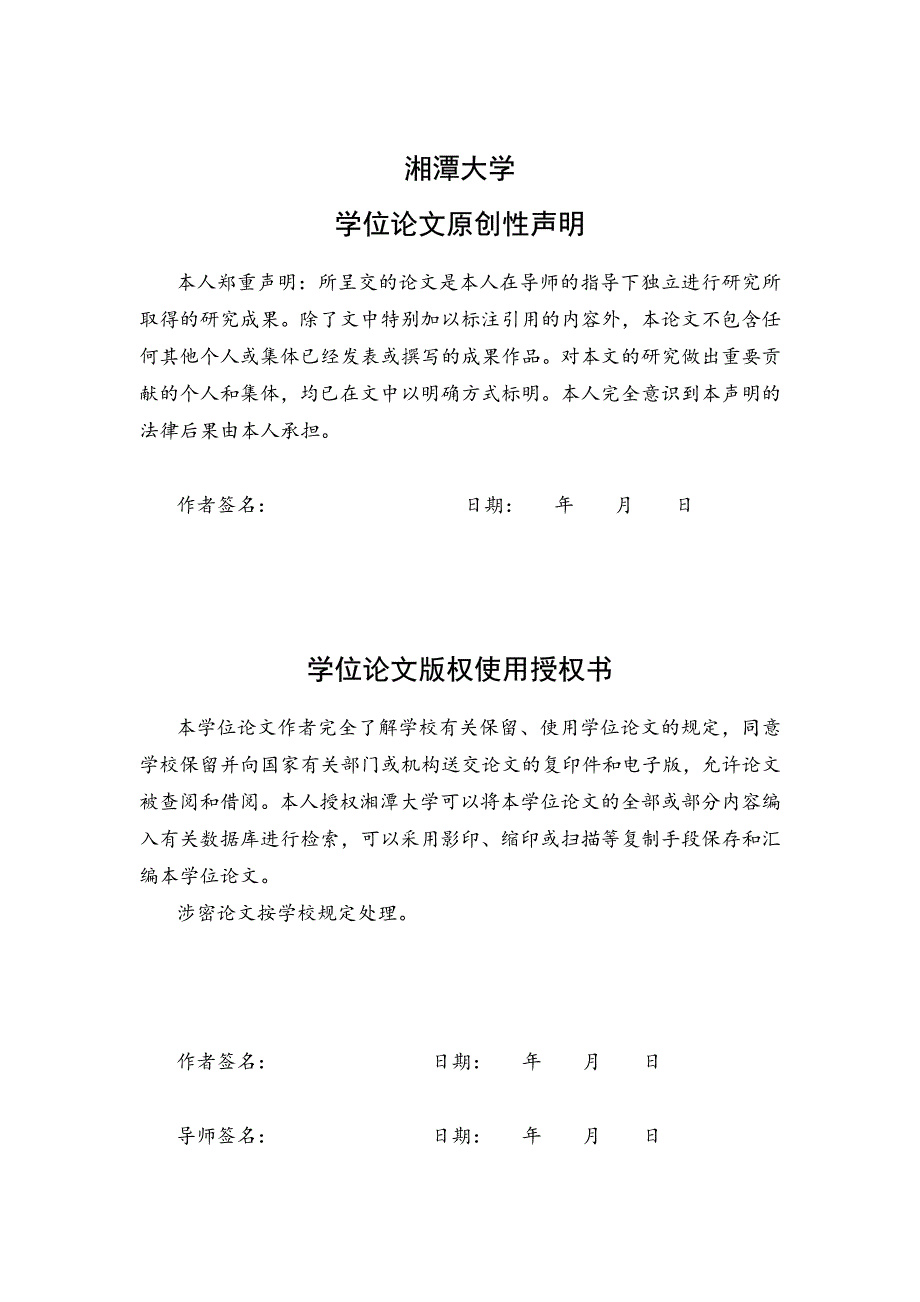 我国农民工权益法律保护的法理探析_第4页