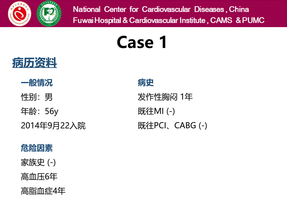 杂交手术与交叉学科思考2016年_第2页