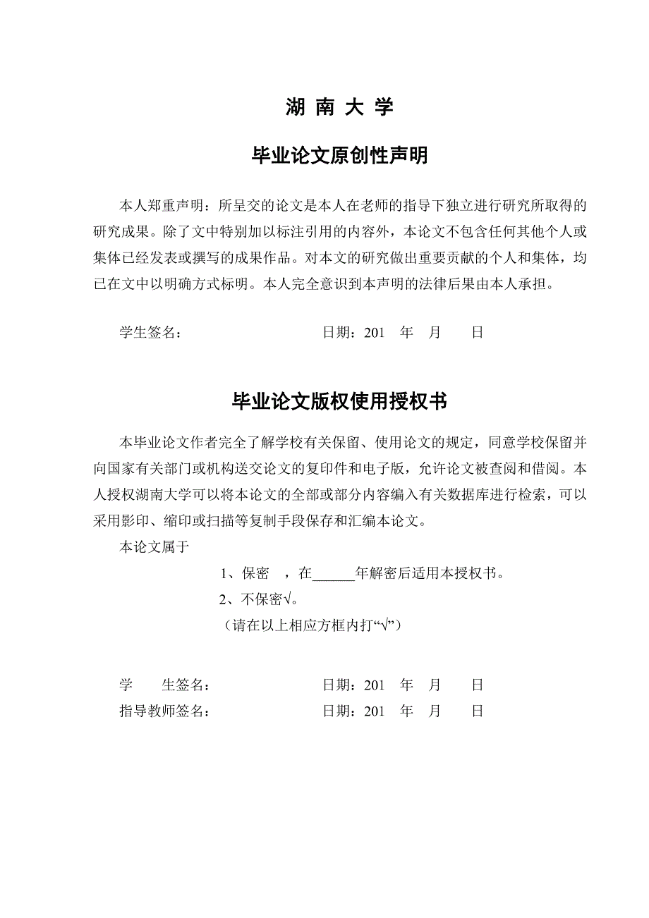 毕业论文--基于MATLAB二阶倒立摆系统模糊PID控制器设计及仿真_第2页