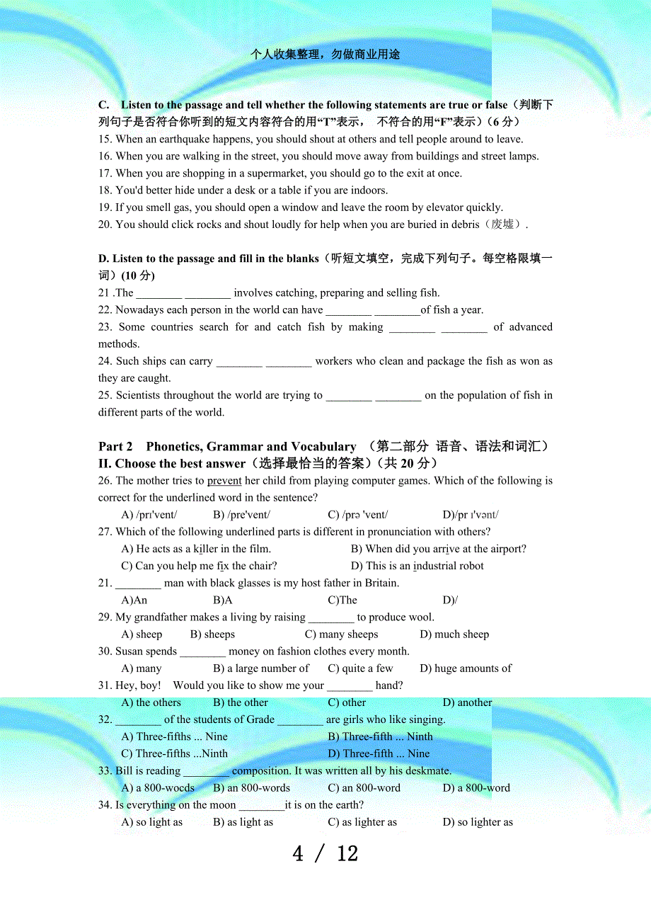 初中英语上海市宝山区学年第一学期期末测验九年级英语试卷人教版_第4页