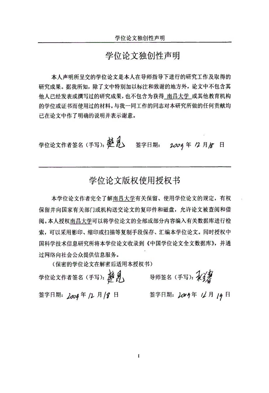 刑罚个别化刑事政策困境之解读_第4页