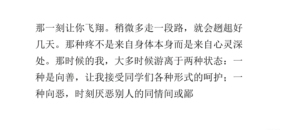 对自己说,生日快乐讲解_第3页