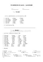 青少版新概念英语1B第16—18单元测试题[2]