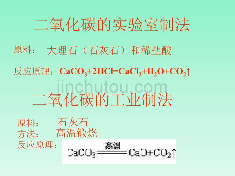 九年级科学气体的干燥与除杂综述_第3页