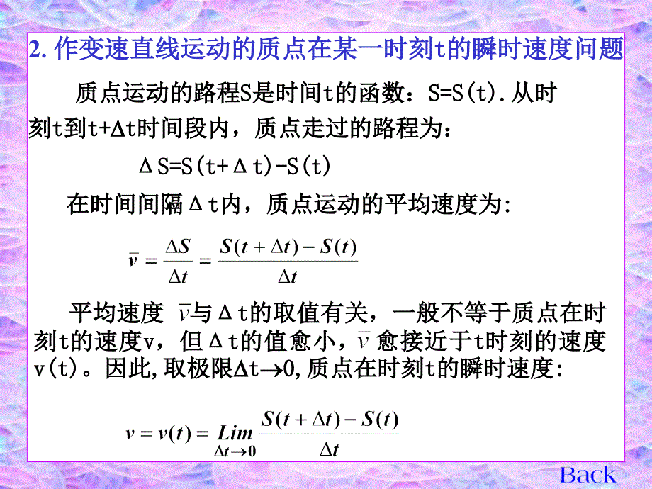 高等数学导数的四则运算法则_第4页