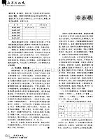 中小学数学衔接教学案例.pdf