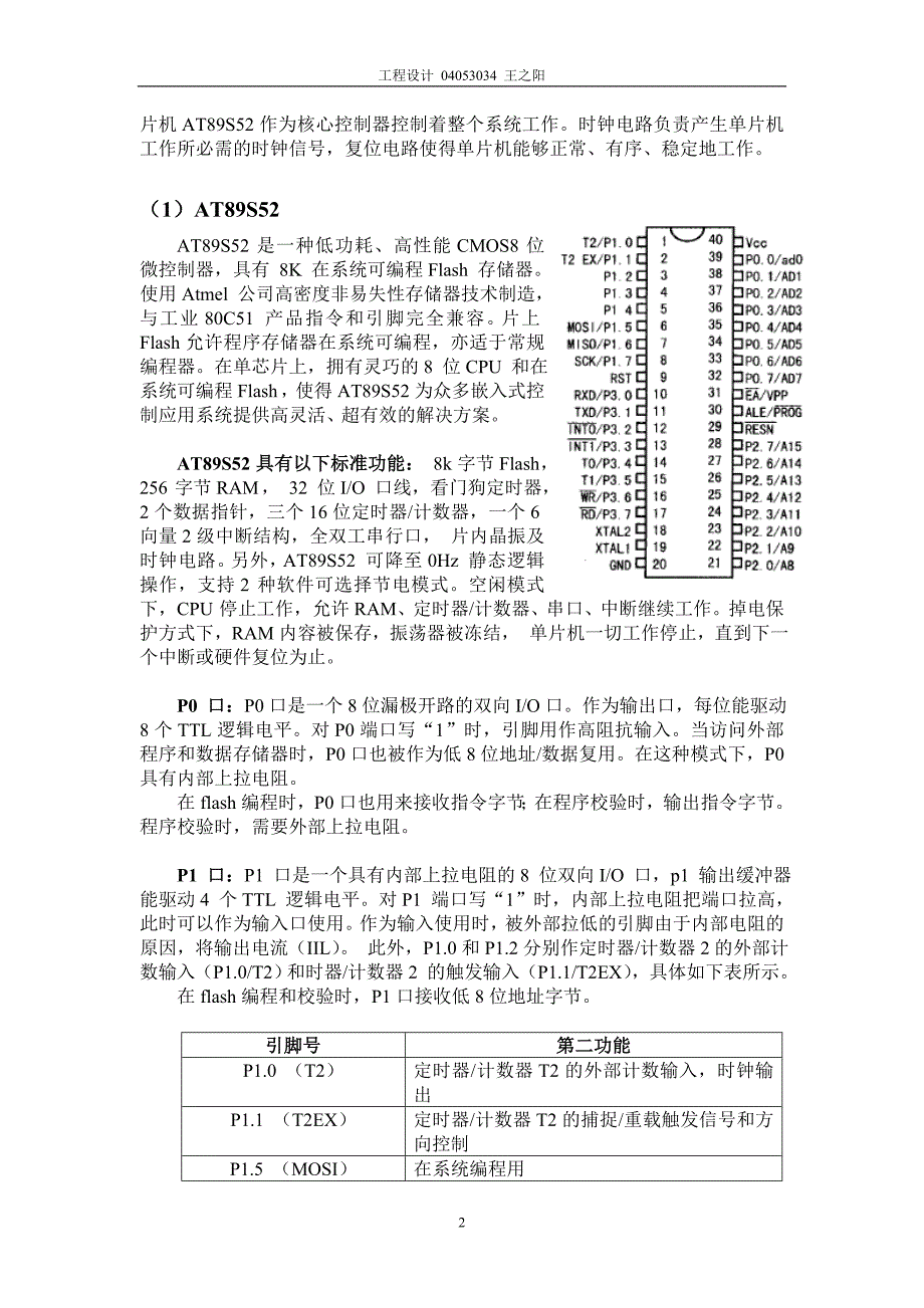 太阳能热水器综述_第3页