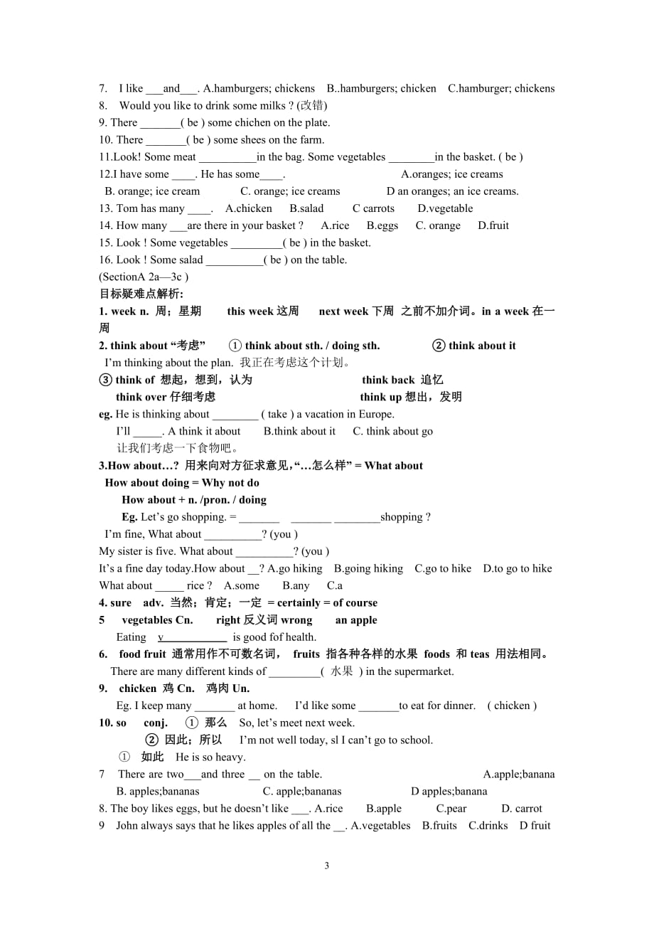 人教版七年级英语上unit6课程教案知识点解析)_第3页