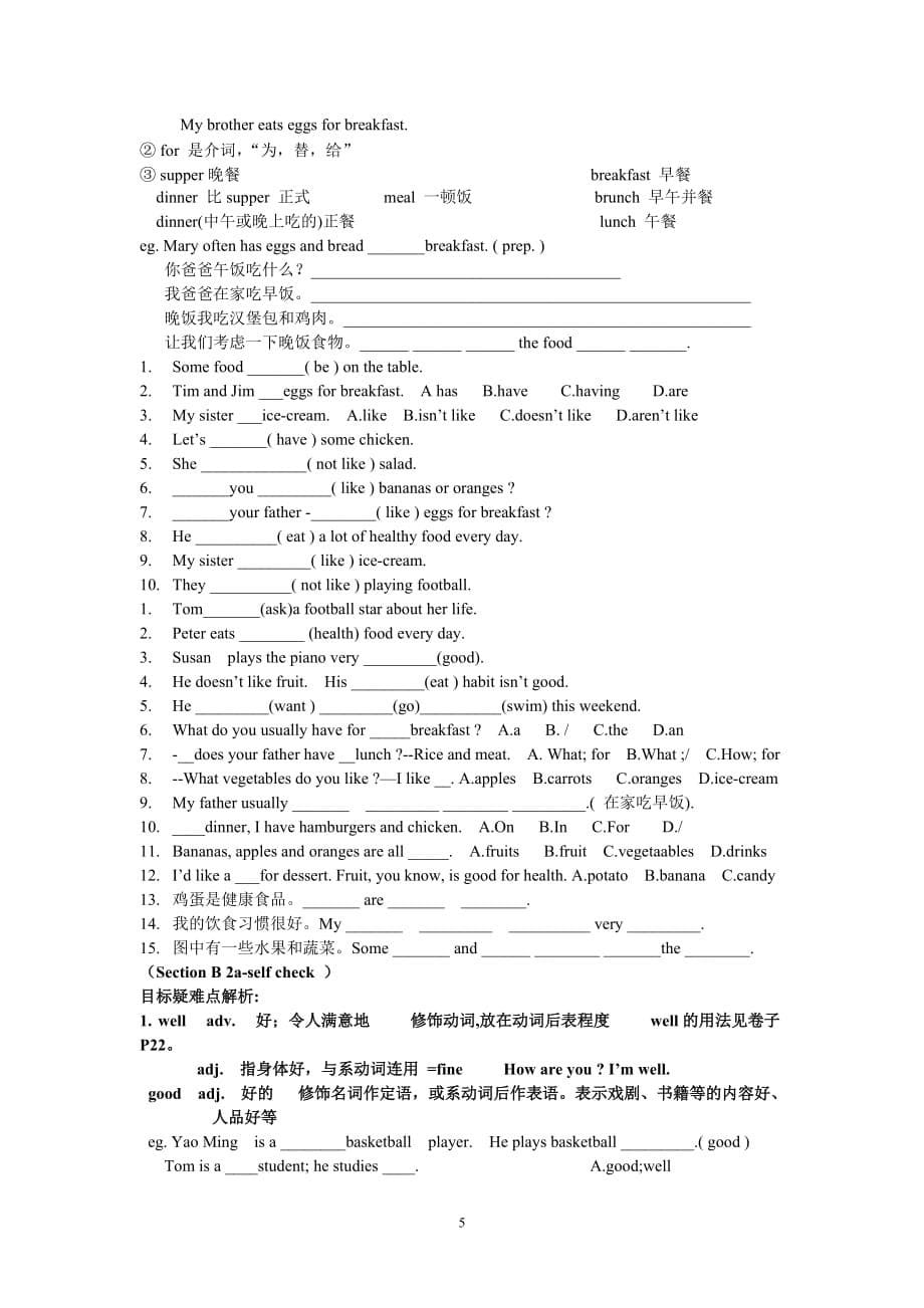 人教版七年级英语上unit6课程教案知识点解析)_第5页