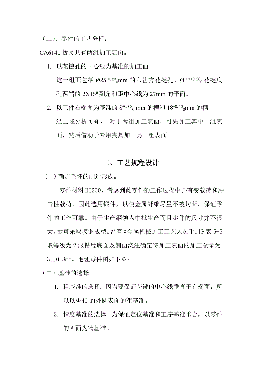湖南工学院综述_第4页