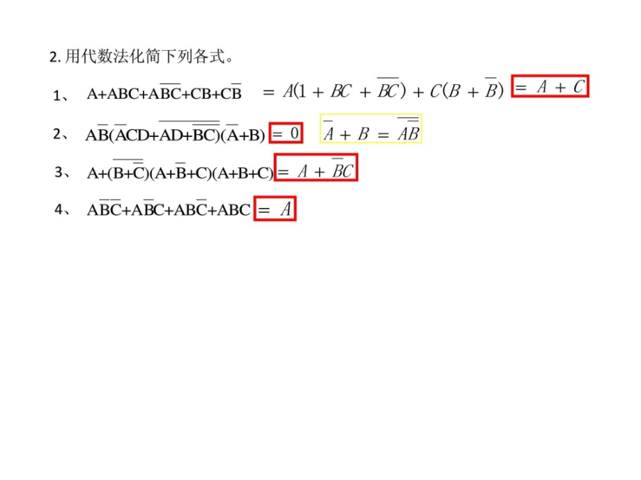 电子技巧习题谜底（附题目）_第1页