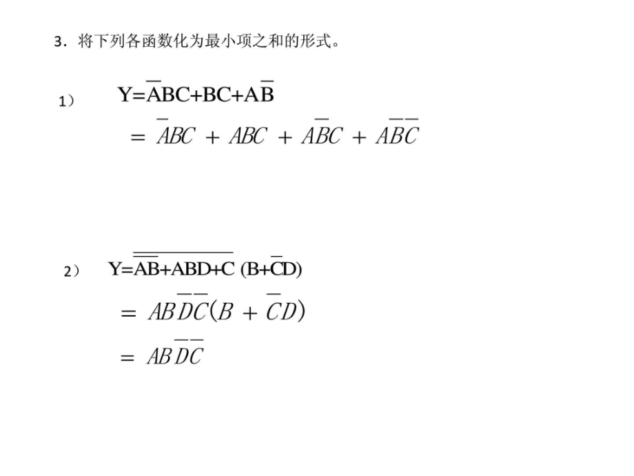 电子技巧习题谜底（附题目）_第2页