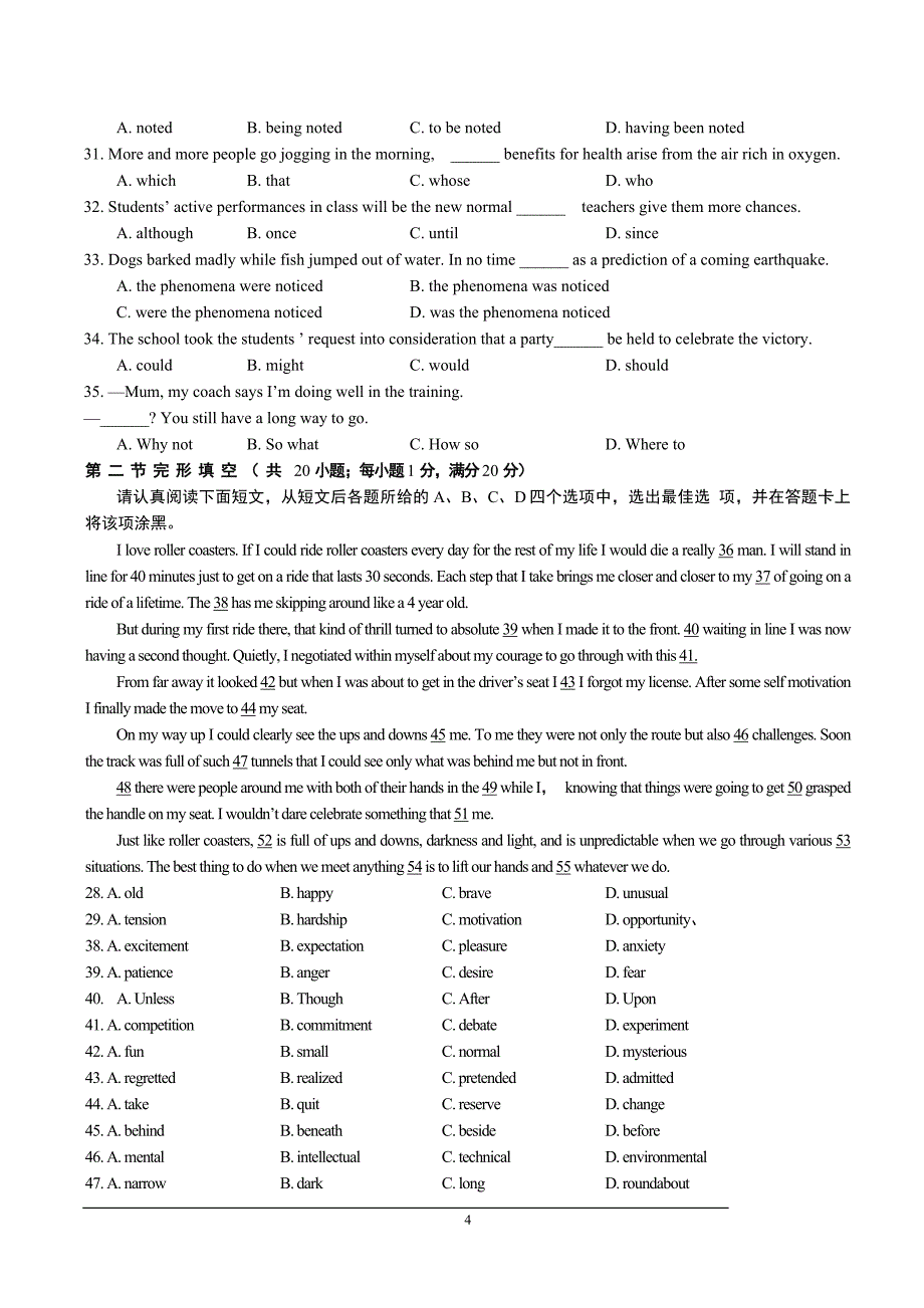 2015江苏南通高三英语二模-精校版-(word含标准答案)_第4页