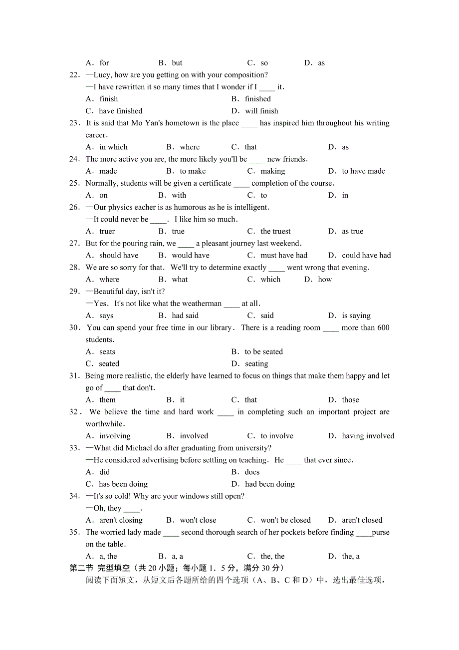 2012-2013北京西城高三毕业班第一学期期末英语测试卷及标准答案_第3页