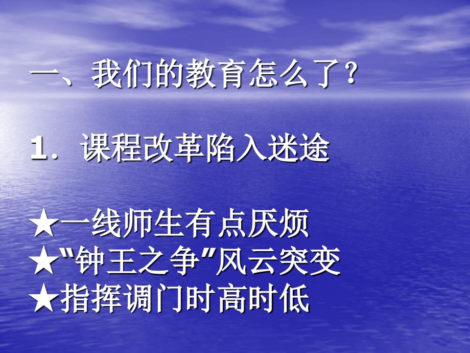 教育实践的困惑 呼唤理论思维的革新 宁波市教育科学研究所_第2页