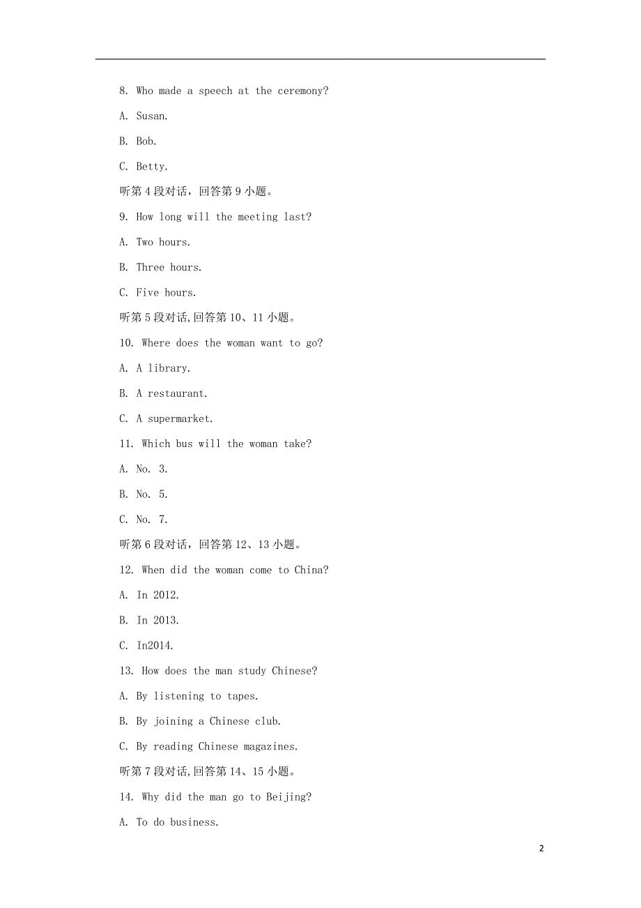 福建省2018年中考英语真题试题(A卷-含答案)_第2页