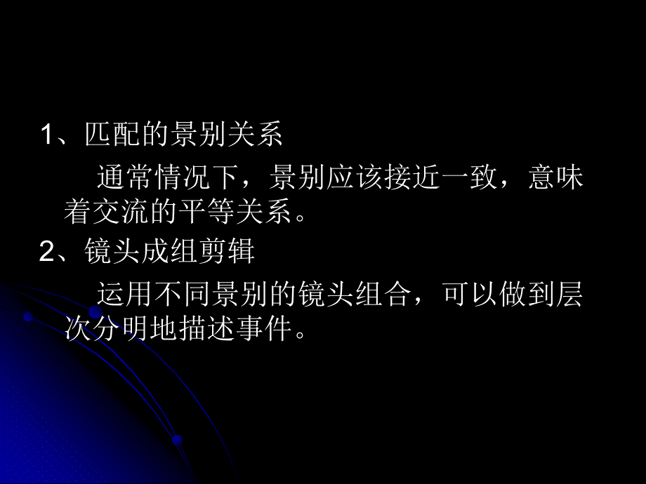 非线性编辑实验课._第3页