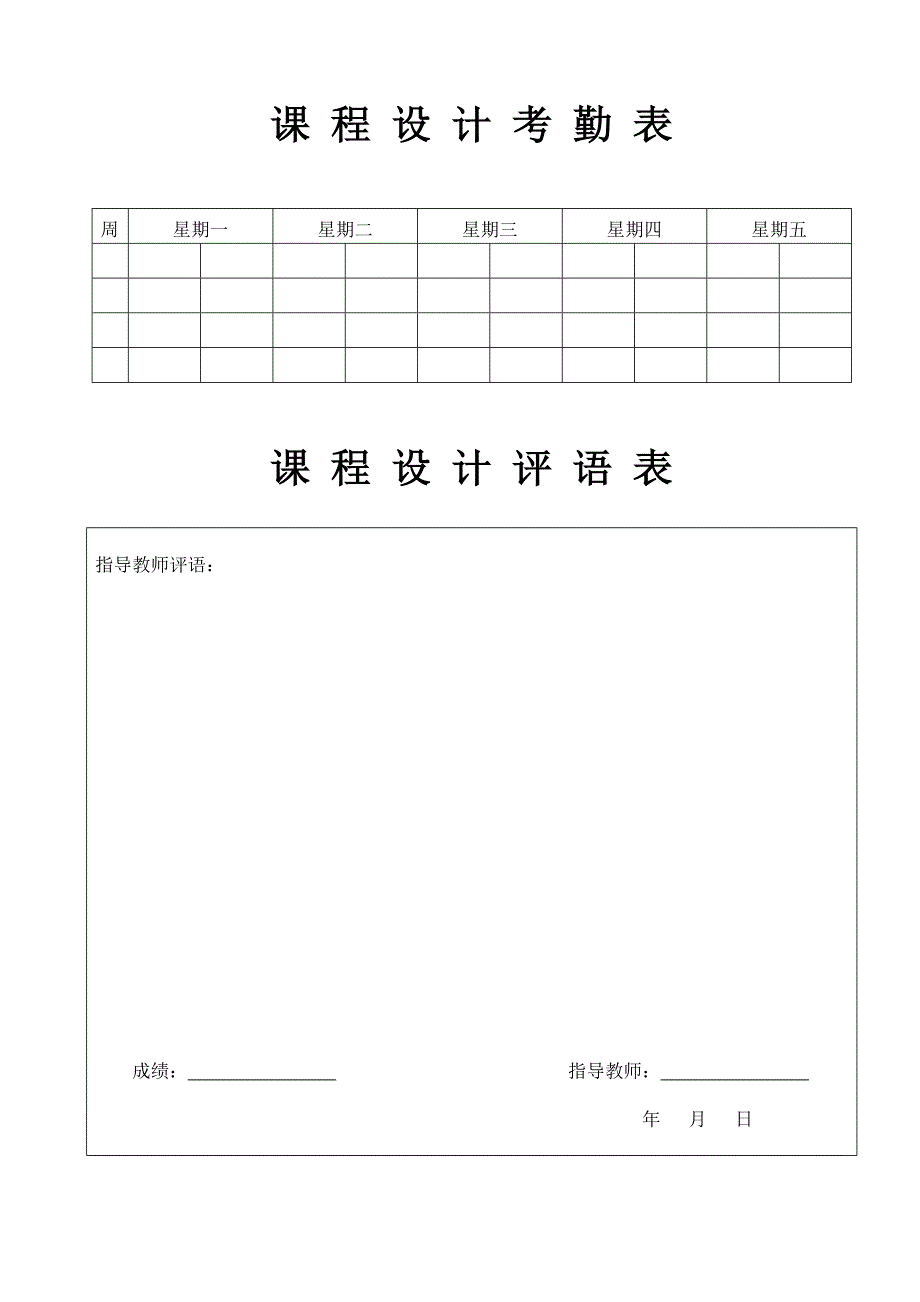 雷达线性调频信号(LFM)脉冲压缩._第3页