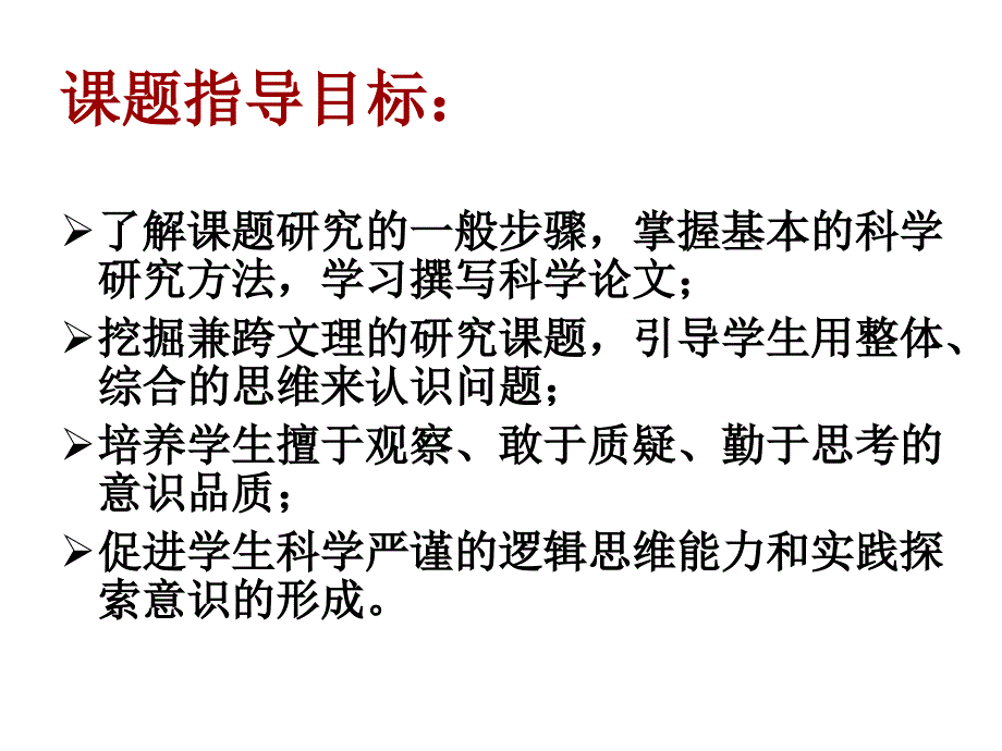 校园门前交通拥堵对策研究讲述_第2页