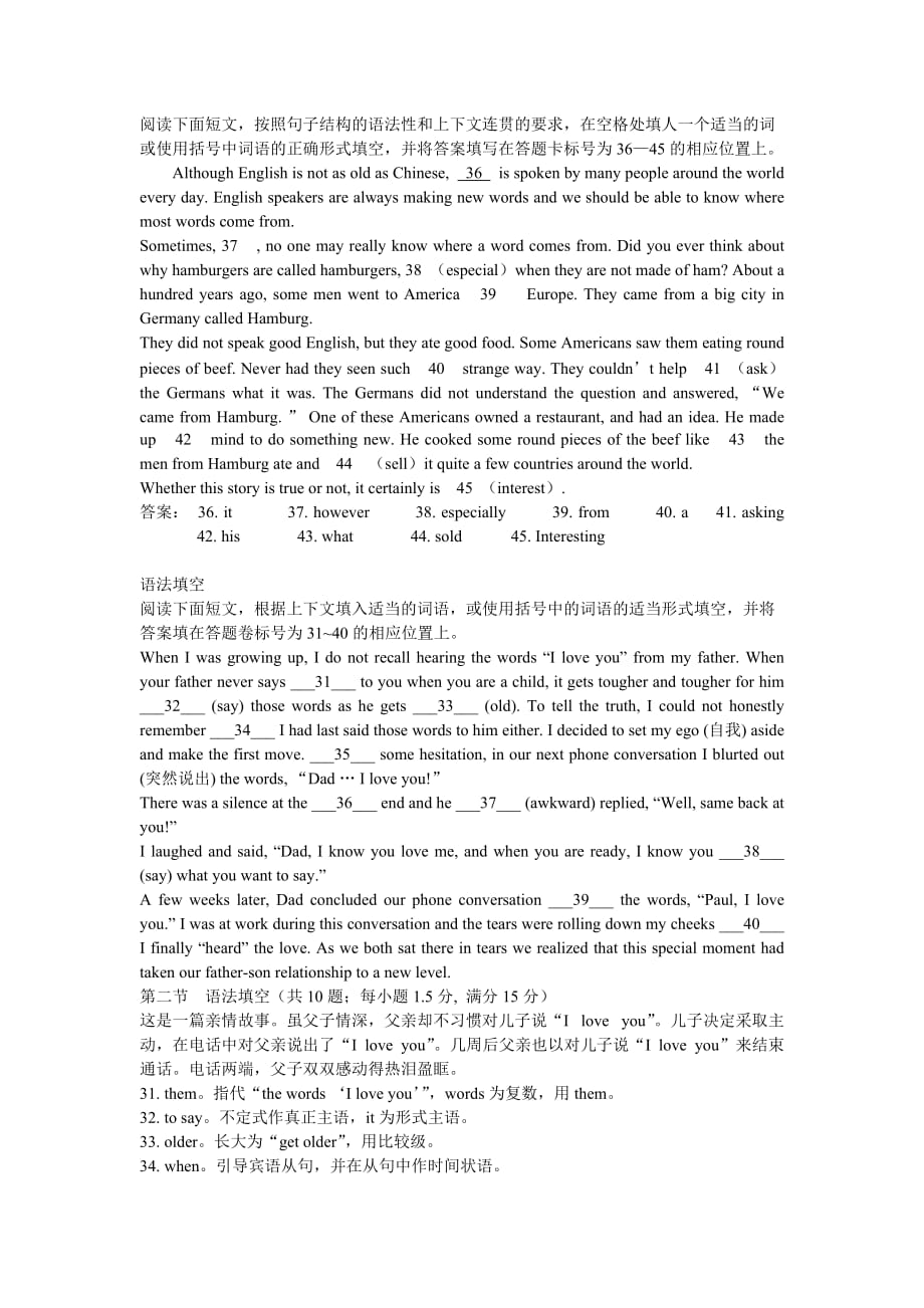 高一英语语法填空专项练习资料_第2页