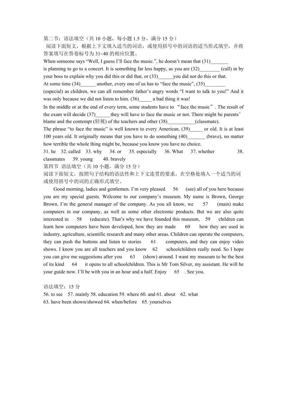 高一英语语法填空专项练习资料_第5页