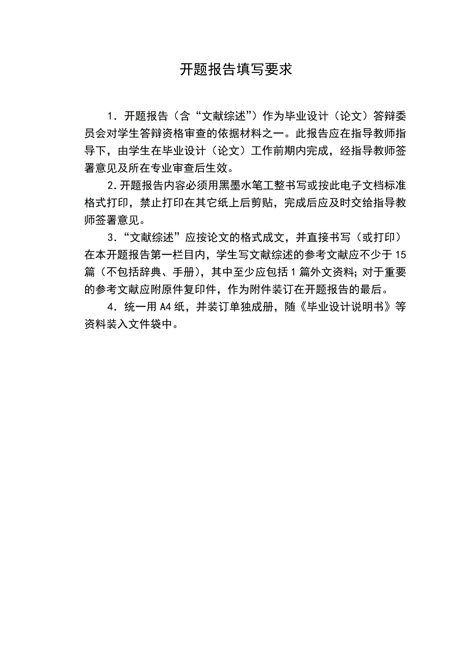 低压断路器智能脱扣器综述_第2页