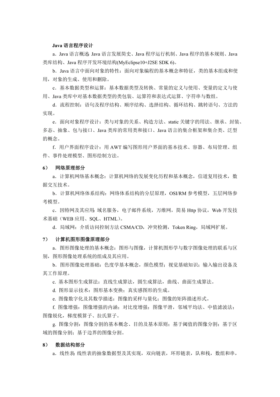 设计学学科硕士研究生_第4页